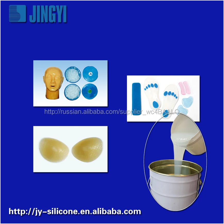Prices of medical grade silicone rubber for mask making