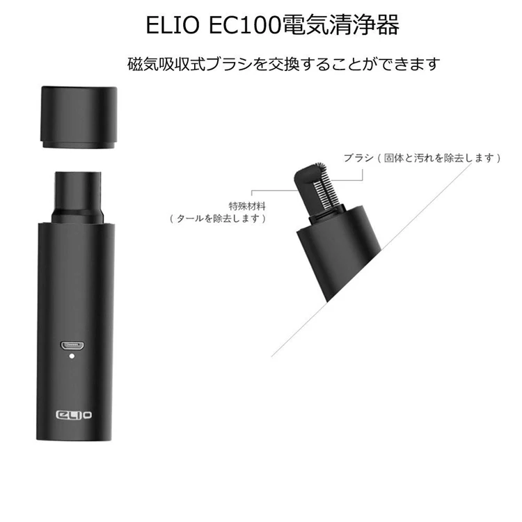 electronic cleaning brush for use with all kinds IQO / heat-not burn e-cig