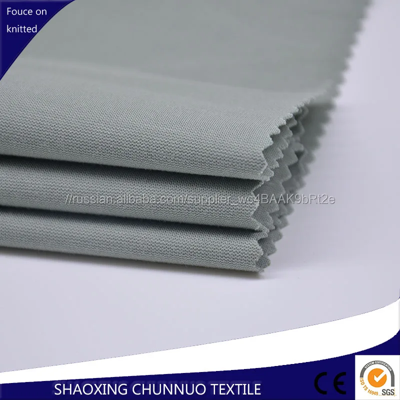 Горячая Продажа Нового Прибытия Твердые Окрашенные Нейлон, Вискоза, Спандекс Трикотажные Ткани