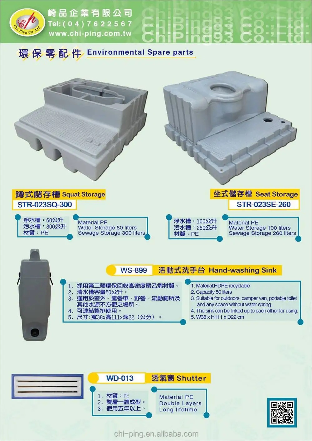 HDPE portable hand-washing station plastic portable water tank