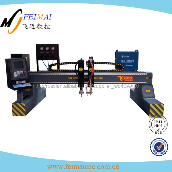 протальная плазменная металлорежущая машина