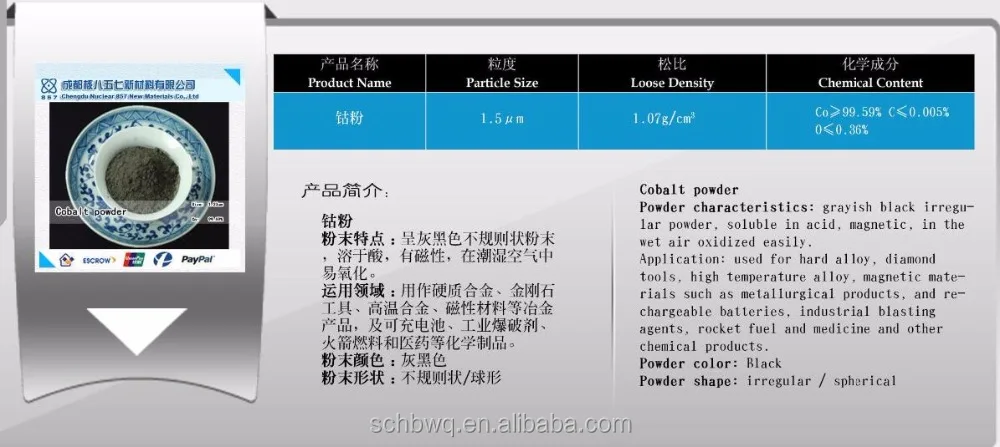 factory price cobalt 99.9% purity good quality Co powder 1um spherical