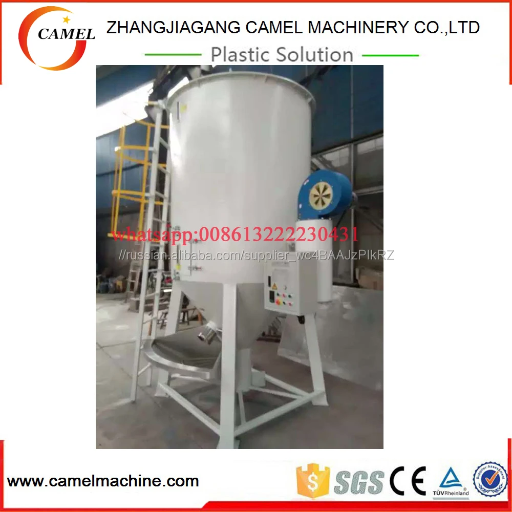 Гранулы пластика вертикальные смеситель сушилка