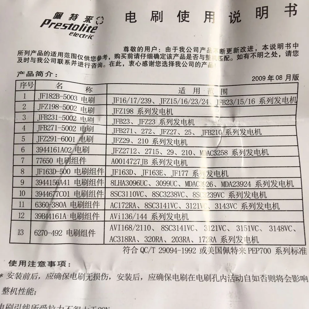 Carbon brush 6360-380A for Prestolite  Alternator AC172RA 8SC3141YC 3121VC 3143VC