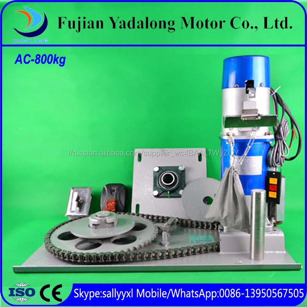 Рольставни Двигателя с дистанционным управлением/открывания двери гаража