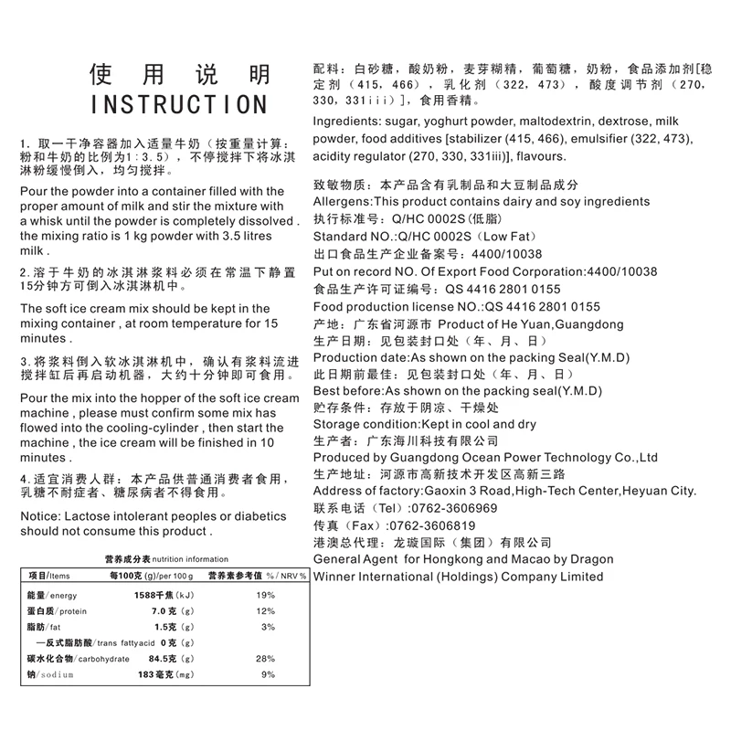 Oceanpower Extra frozen yogurt powder mix, soft ice cream powder with different yogurt flavors