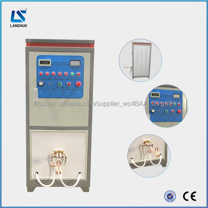 CE approved low price high frequency induction heating machine