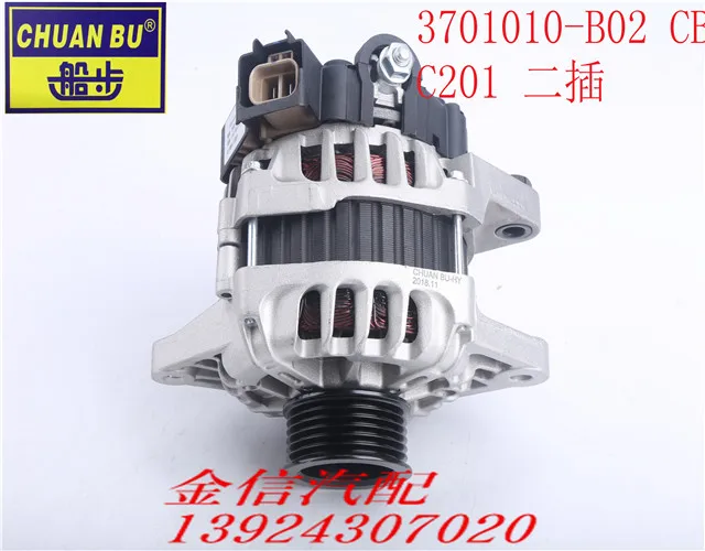 FOR CHANG AN EADO 2014models alternator AUTO PARTS