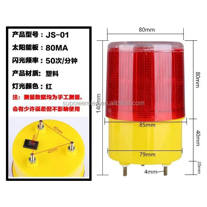 Wholesale Price Daytime Night 24 Hours With Switch Red Solar LED Flashing Warning Light JS-01