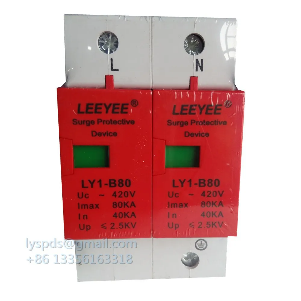 220 В 2 P 80KA однофазный устройство защиты от перенапряжений (ОПН)