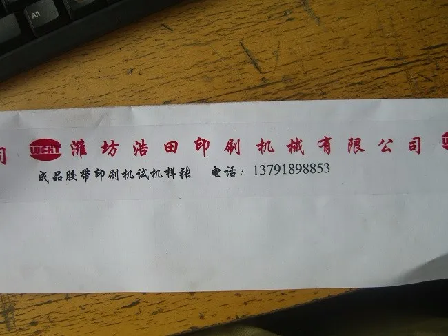 HT2160 2 цвета клейкая лента Bopp печатная машина принтер для продажи