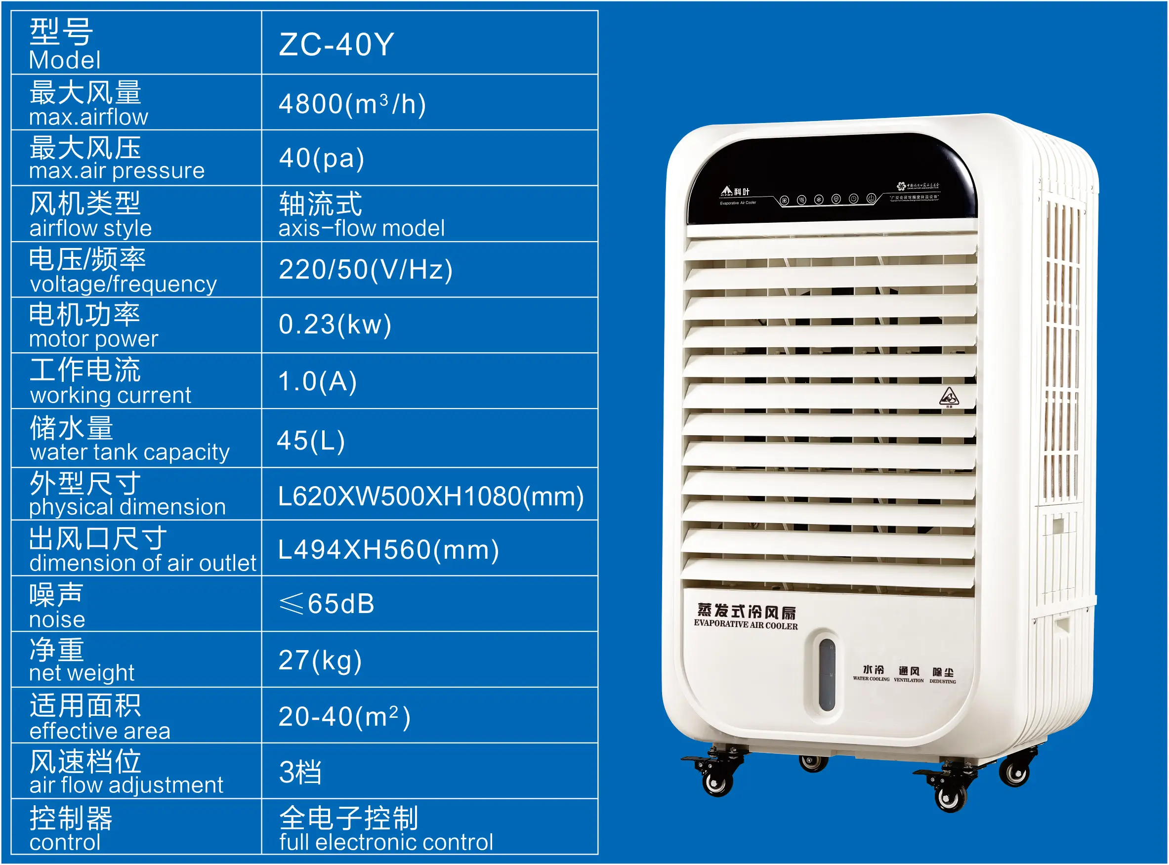 KEYE ZC-40Y home use swamp cooler portable air cooler with 4800 CMH airflow