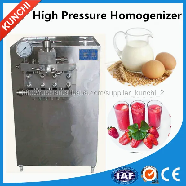 переработки молока гомогенизации машина