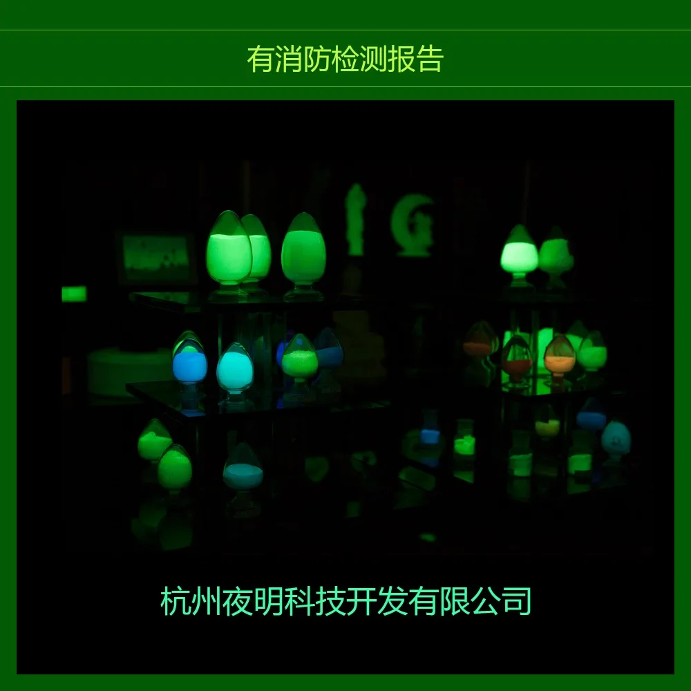 
photoluminescent pigment injection stone/Colored Glow In The Dark Powder/Photoluminescent Pigment 