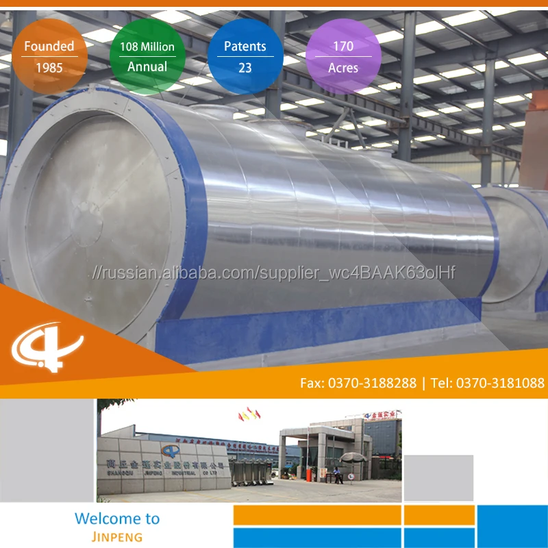 Отработанное масло завод по переработке для базового масла / дизель из использованных машинное масло