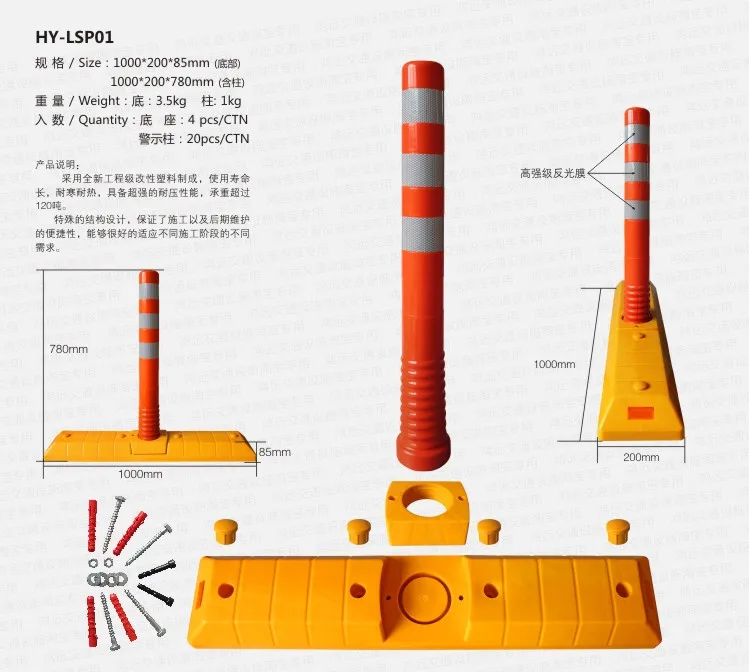 
road traffic safety plastic divider lane separator 