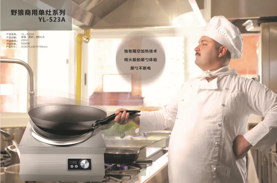 CHK-CI355  3.5KW High Power Commercial Induction Cooker Wok