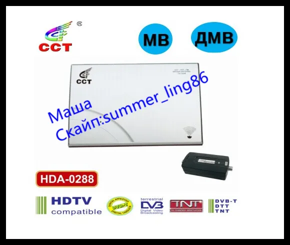 ПАНЕЛЬНАЯАКТИВНАЯ АНТЕННА ЦИФРОВАЯ ТЕЛЕВИЗИОННАЯ С БЛОКОМ ПИТАНИЯ УСИЛИТЕЛЕМ