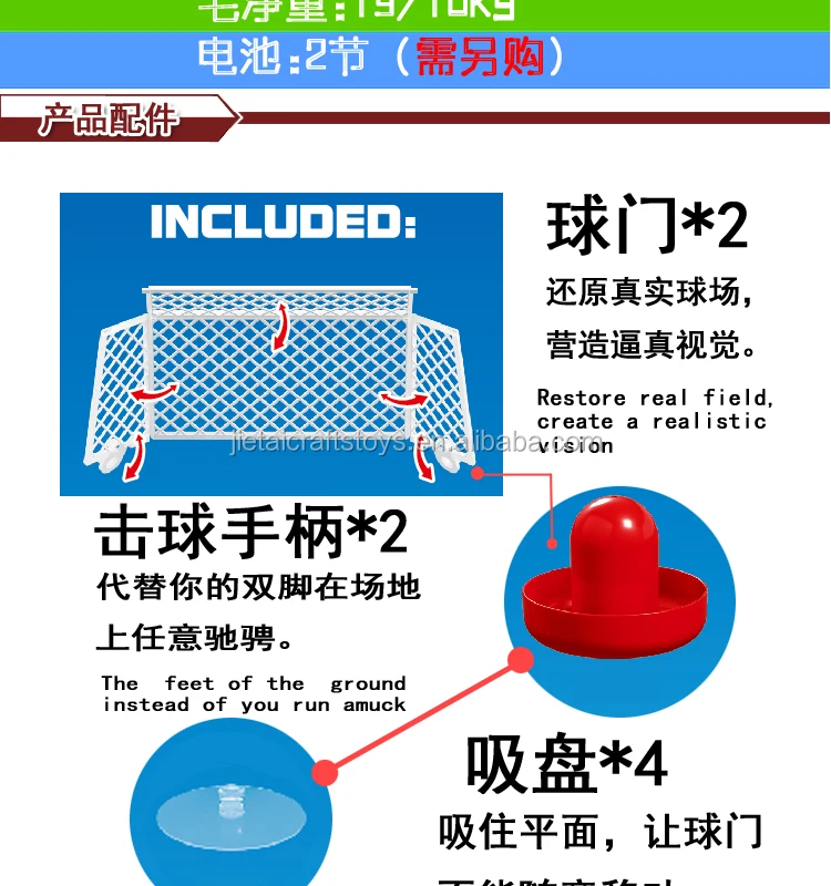 Electric suspending football set football field toy games indoor sport toys