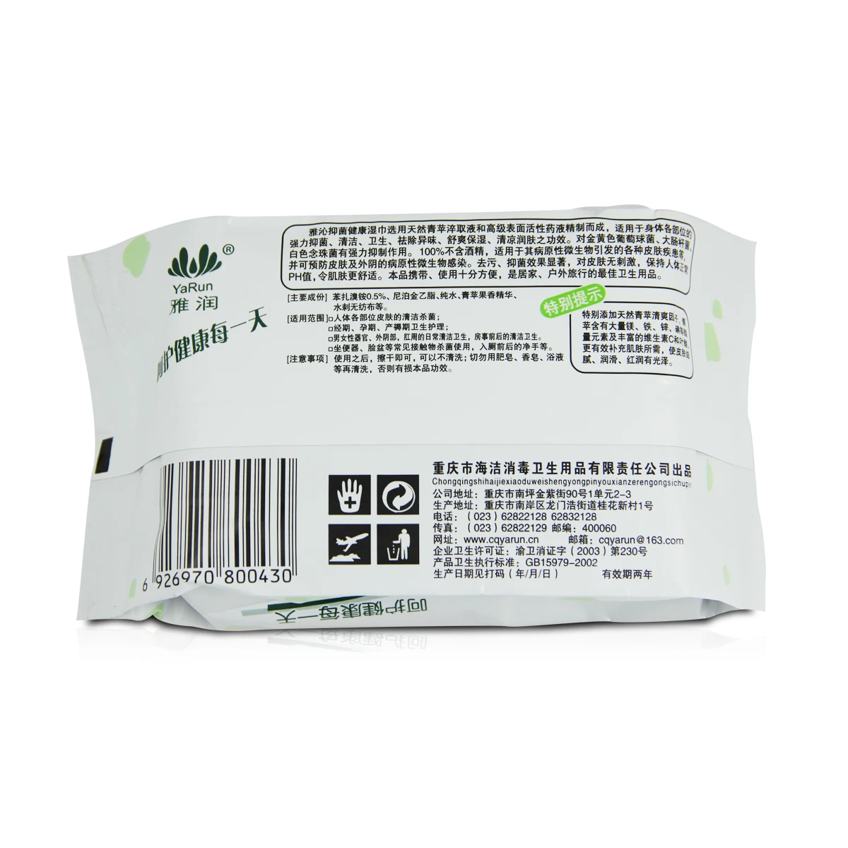 HaiJie hot sale YaRun 30 piece wet wipes for clean