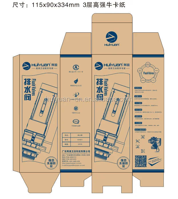 
HY-601B china supplier name of toilet accessories toilet parts toilet tank fittings flush valve 