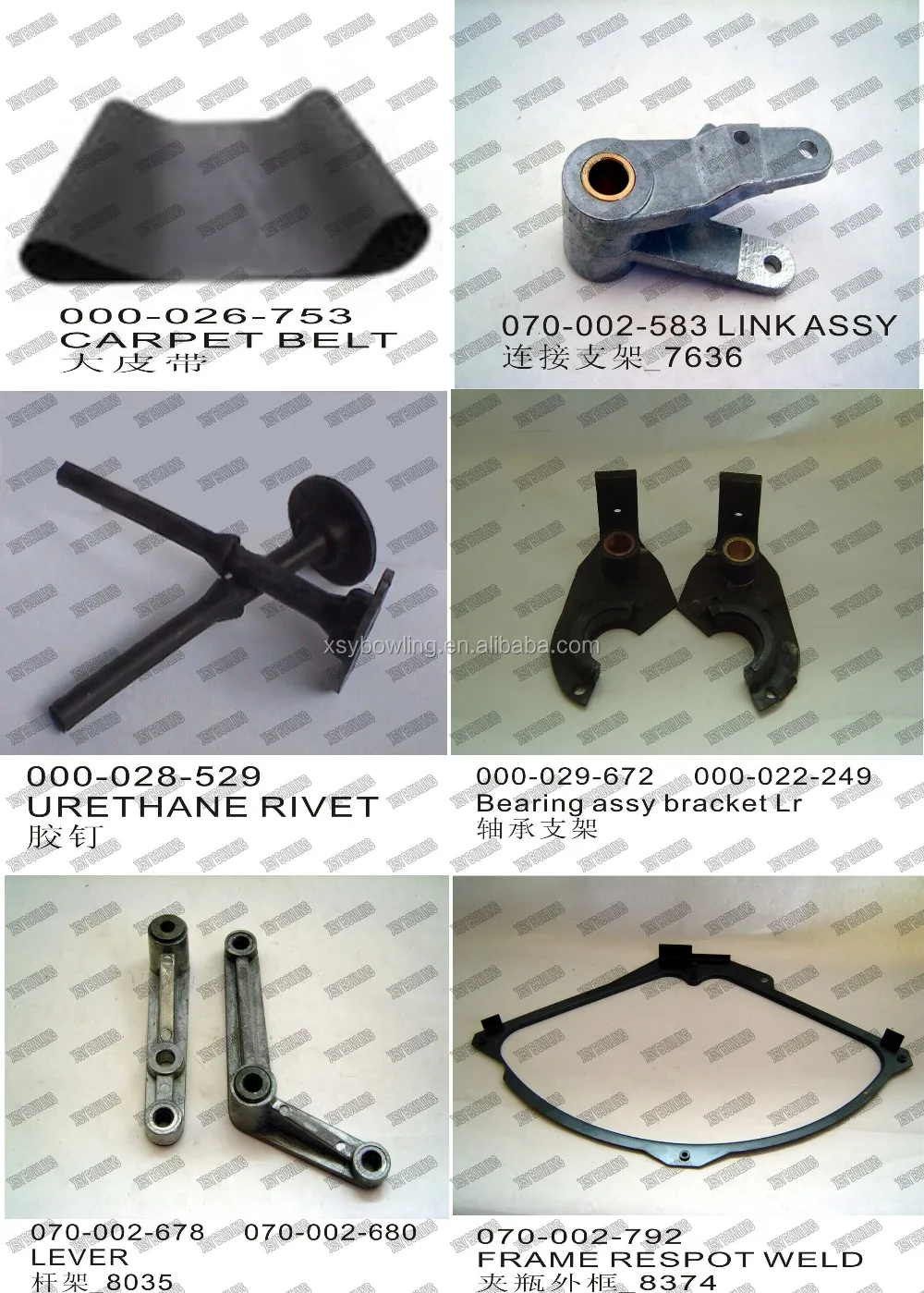 AMF bowling spare part Bowling spare parts AMF bowling parts - PIN 070-001-777