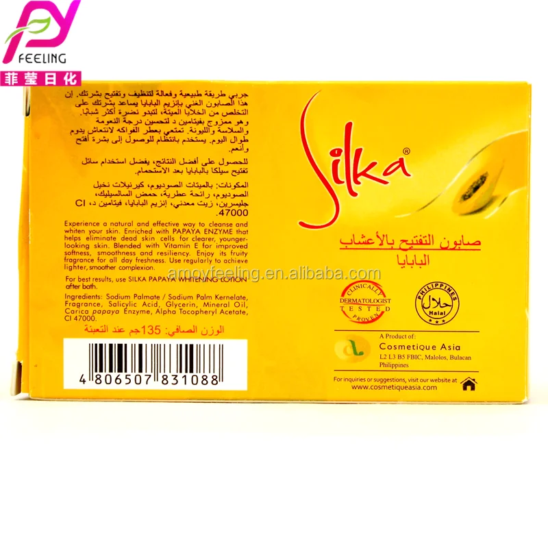  Оптовая продажа травяное косметическое Отбеливающее мыло Silka с папайей