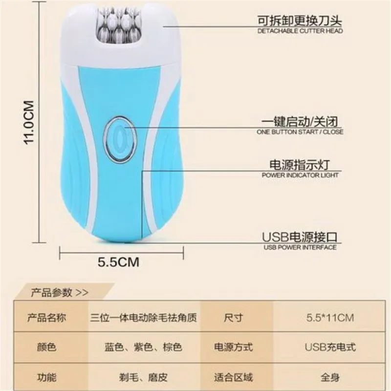 Three-in-one plucking lady uses electric hair removal shaving foot to remove the stratum corneum