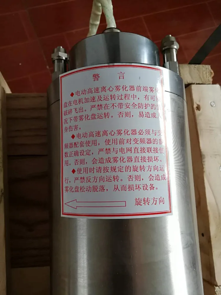 JGF high speed electric centrifugal atomizer machine spare parts for spray dryer