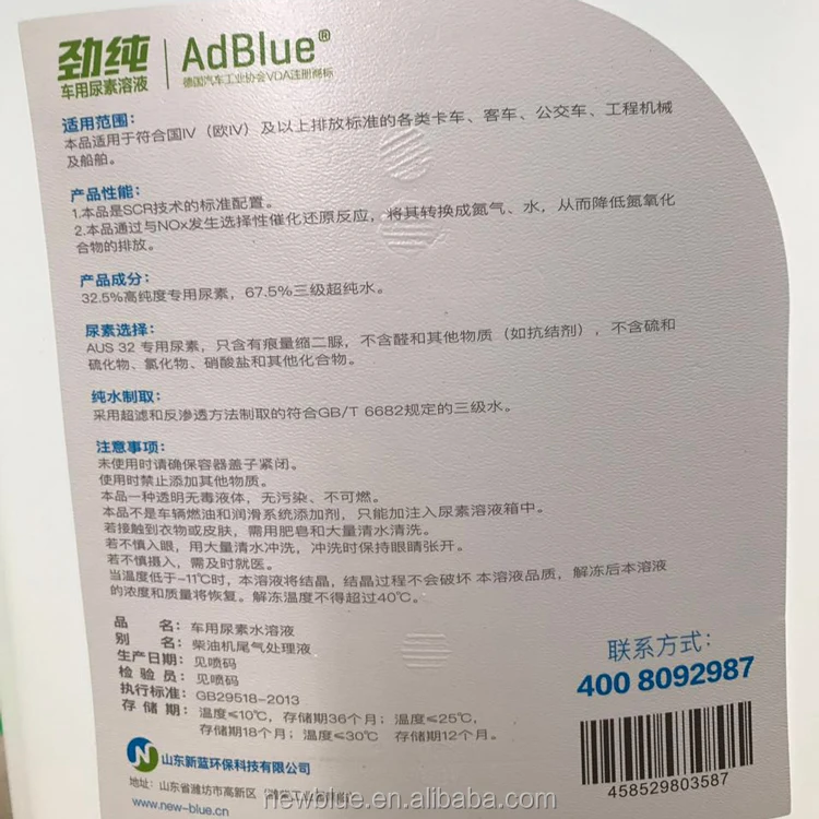 ISO22241/DIN70070 STANDARD LIQUID UREA