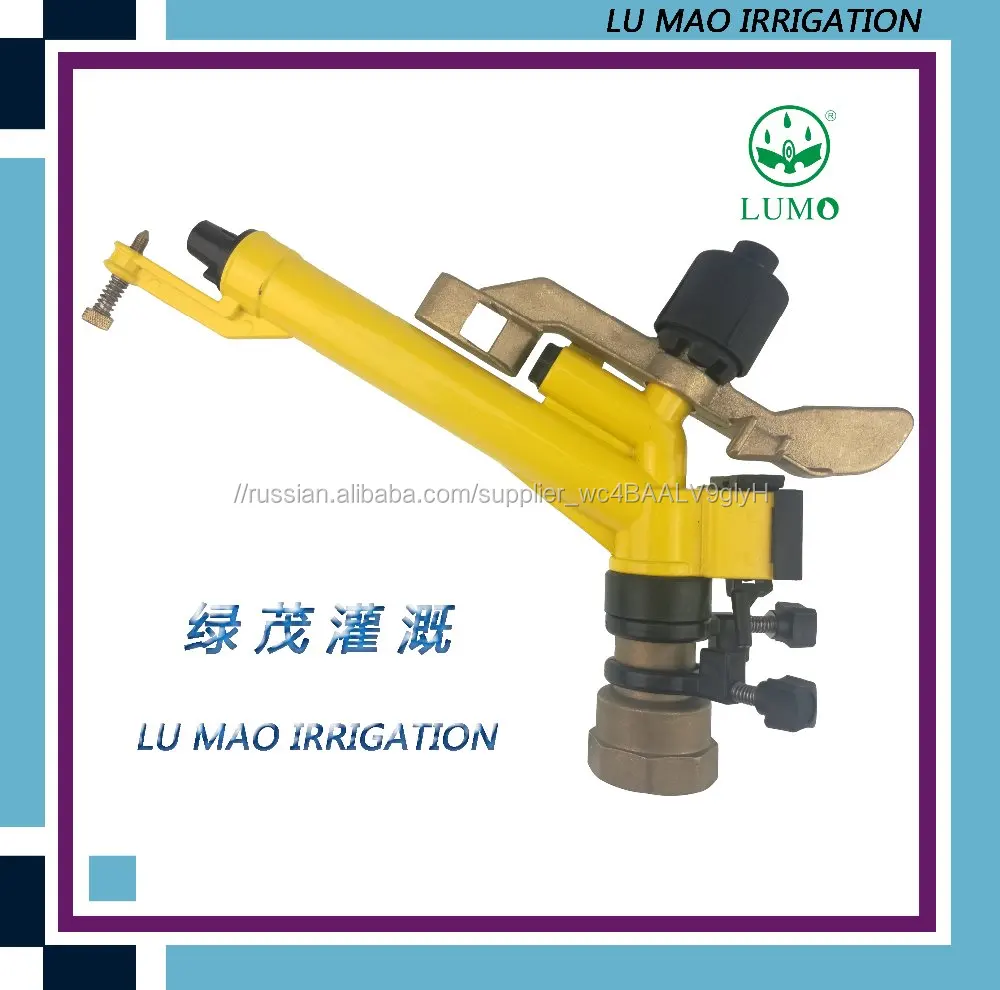 1-1/2 'полный и неполный круг большой пистолет спринклерные для системы орошения