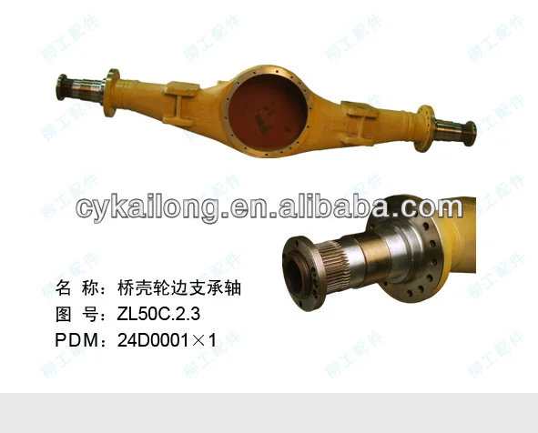 New Axle Housing for Changlin Zl50H Wheel Loader for Retail and Machinery Repair Shops
