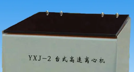 YXJ-2 new invention oil water separator centrifuge centrifugal supercharger for sale