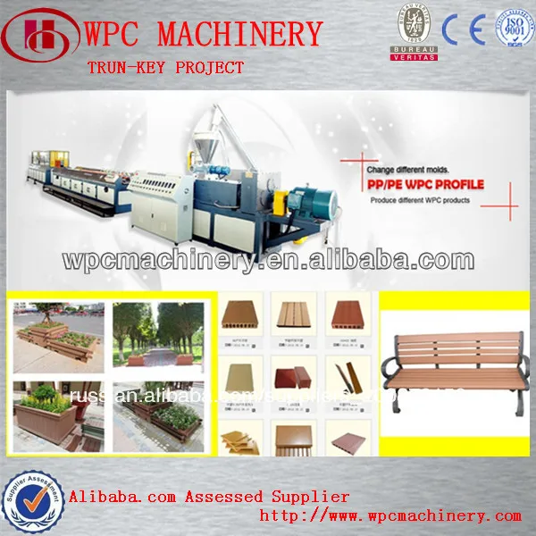 PP and PE wpc profile machine to make wpc decking profiles, garden deckings.