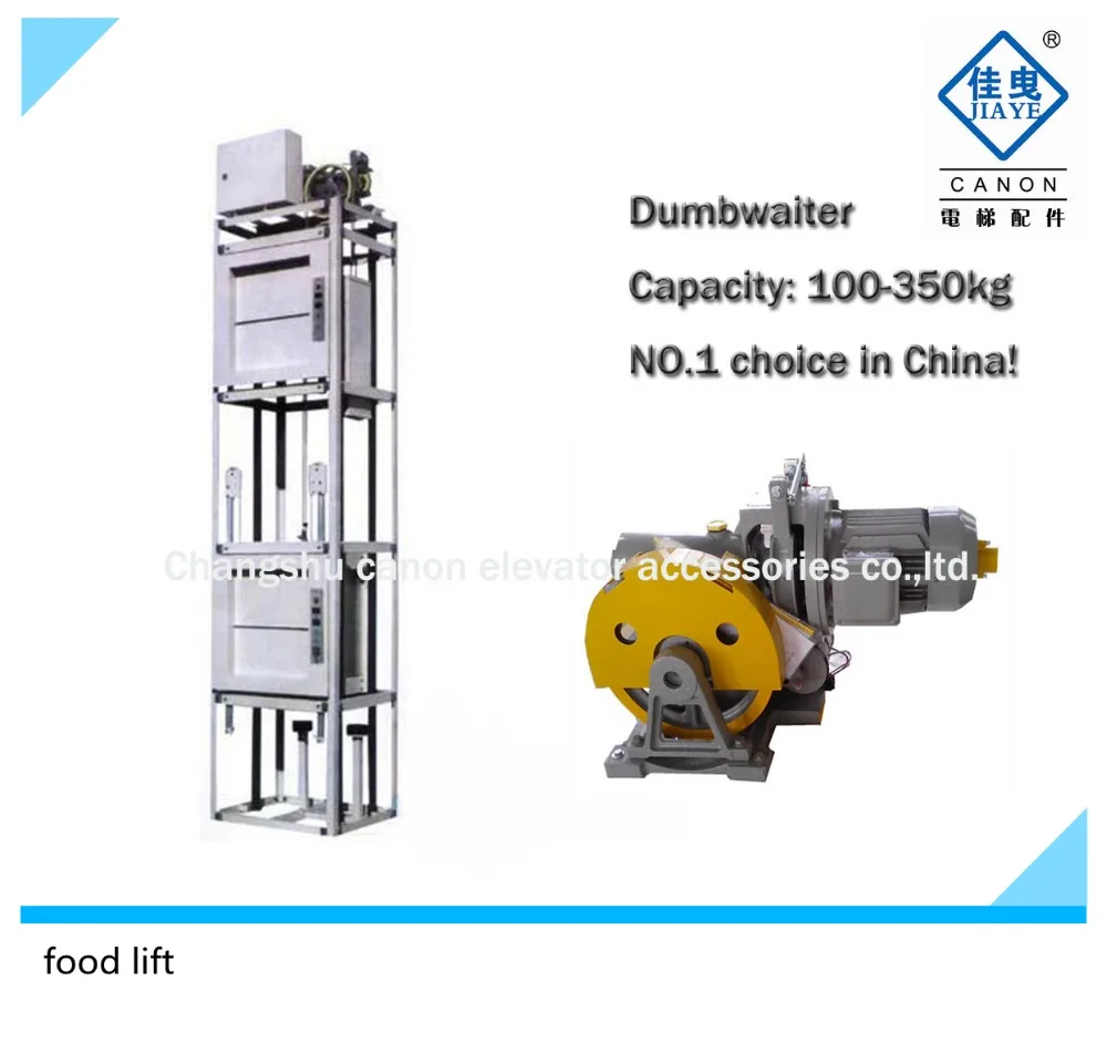 
250KG Canon Dumbwaiter Elevator Motor /traction machine 