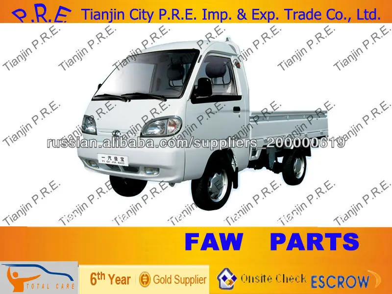 FAW части грузовика