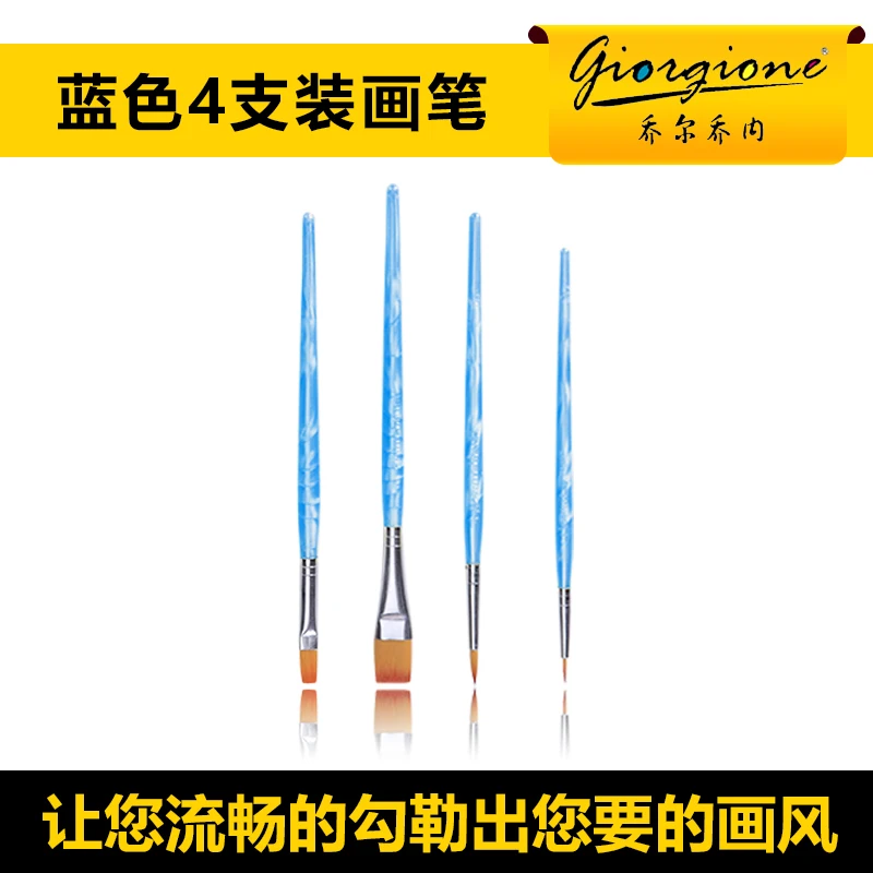 Giorgione 4 sets nylon wool brush set gouache water color oil paint brush children painting graffiti beginners