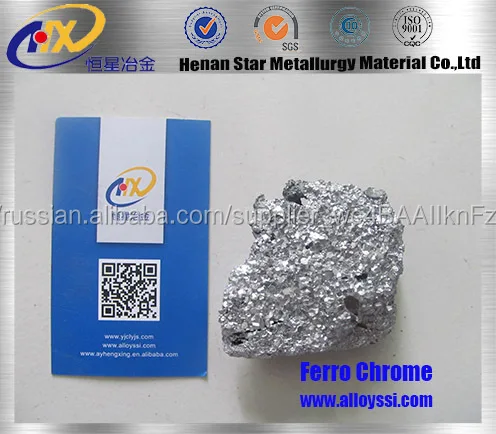 низкоуглеродистый феррохром LC ФХ005А