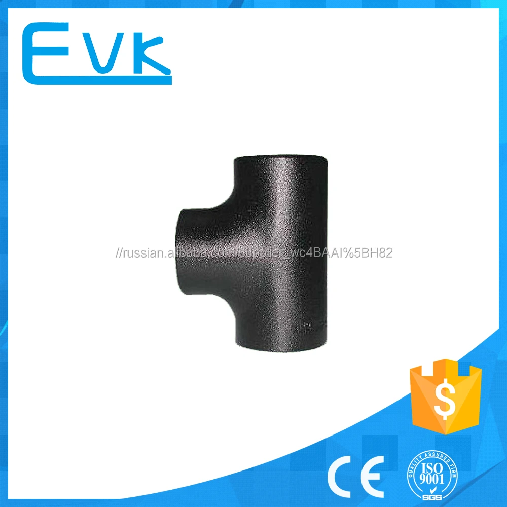 ASTM A234 WPB Black Steel Pipe Fitting