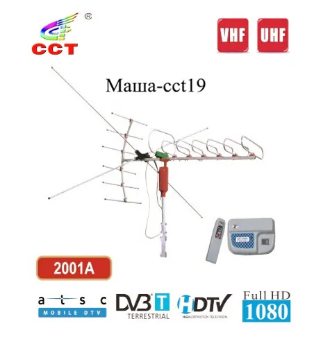 ВРАЩАЮЩАЯСЯ ТВ АНТЕННА НА ПУЛЬТЕ УПРАВЛЕНИЯ, ВЫСОКОЕ КАЧЕСТВО МАТЕРИАЛА,МВ+ДМВ УЛИЧНАЯ АНТЕННА С УСИЛИТЕЛЕМ, АКТИВНАЯ