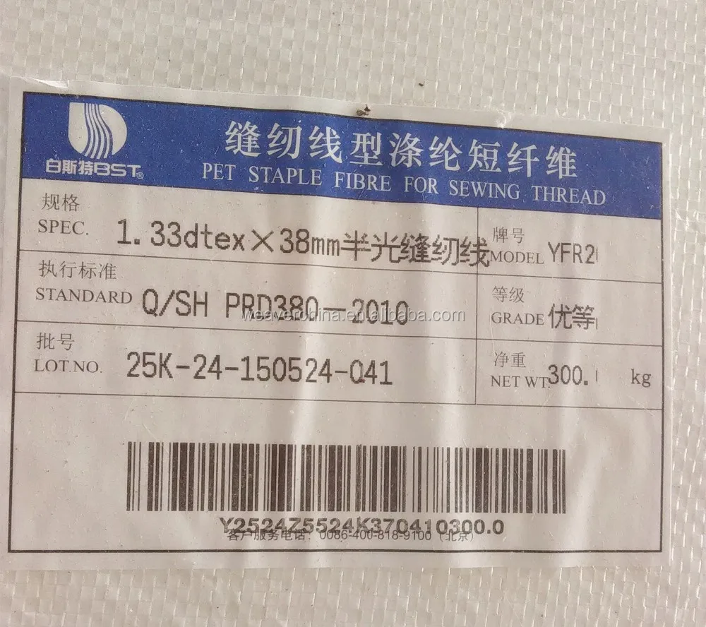 High Tenacity Low Shrinkage 100% Polyester Sewing Thread 60/3