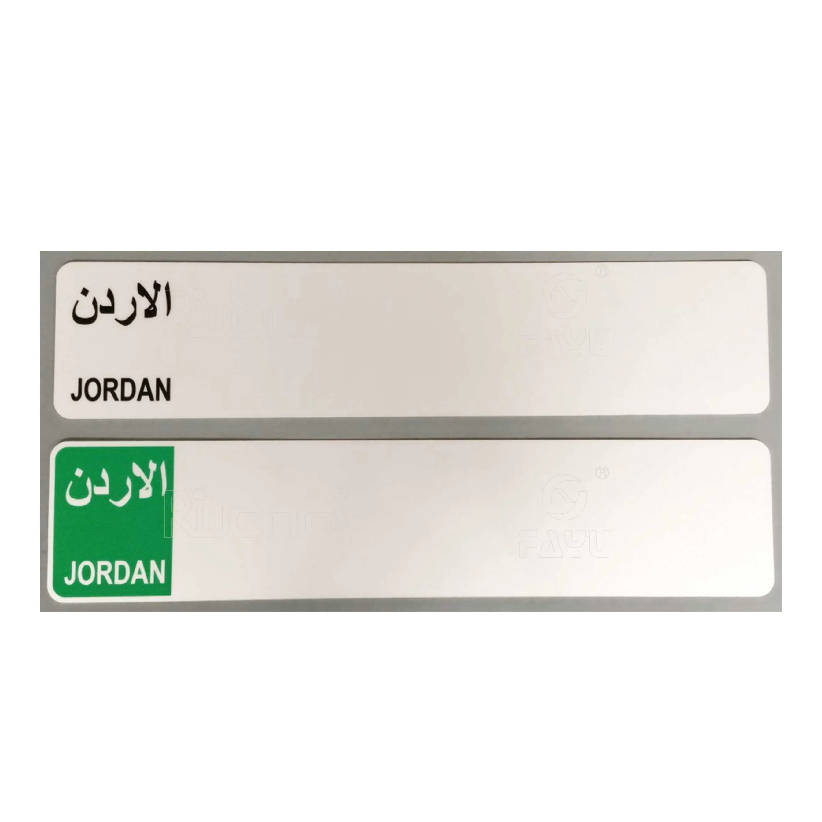 Jordan vehicle license plate with reflective film