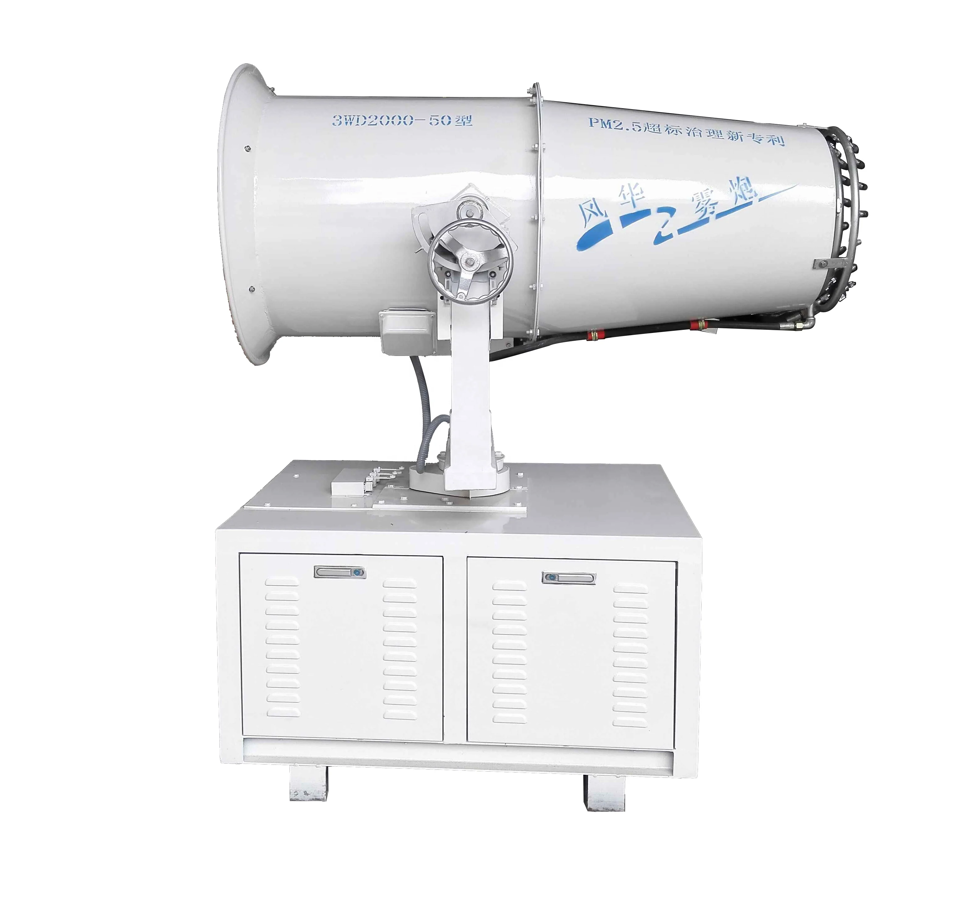 Dust pollution control equipment fog cannon mist sprayer DS-50