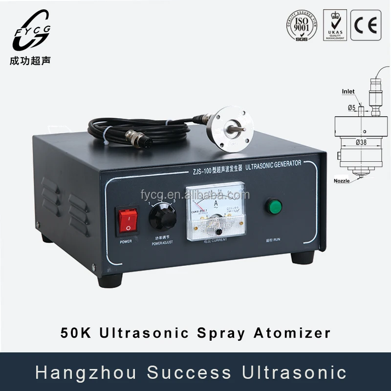 ultrasonic atomizing spray customized nano coating atomizing spray