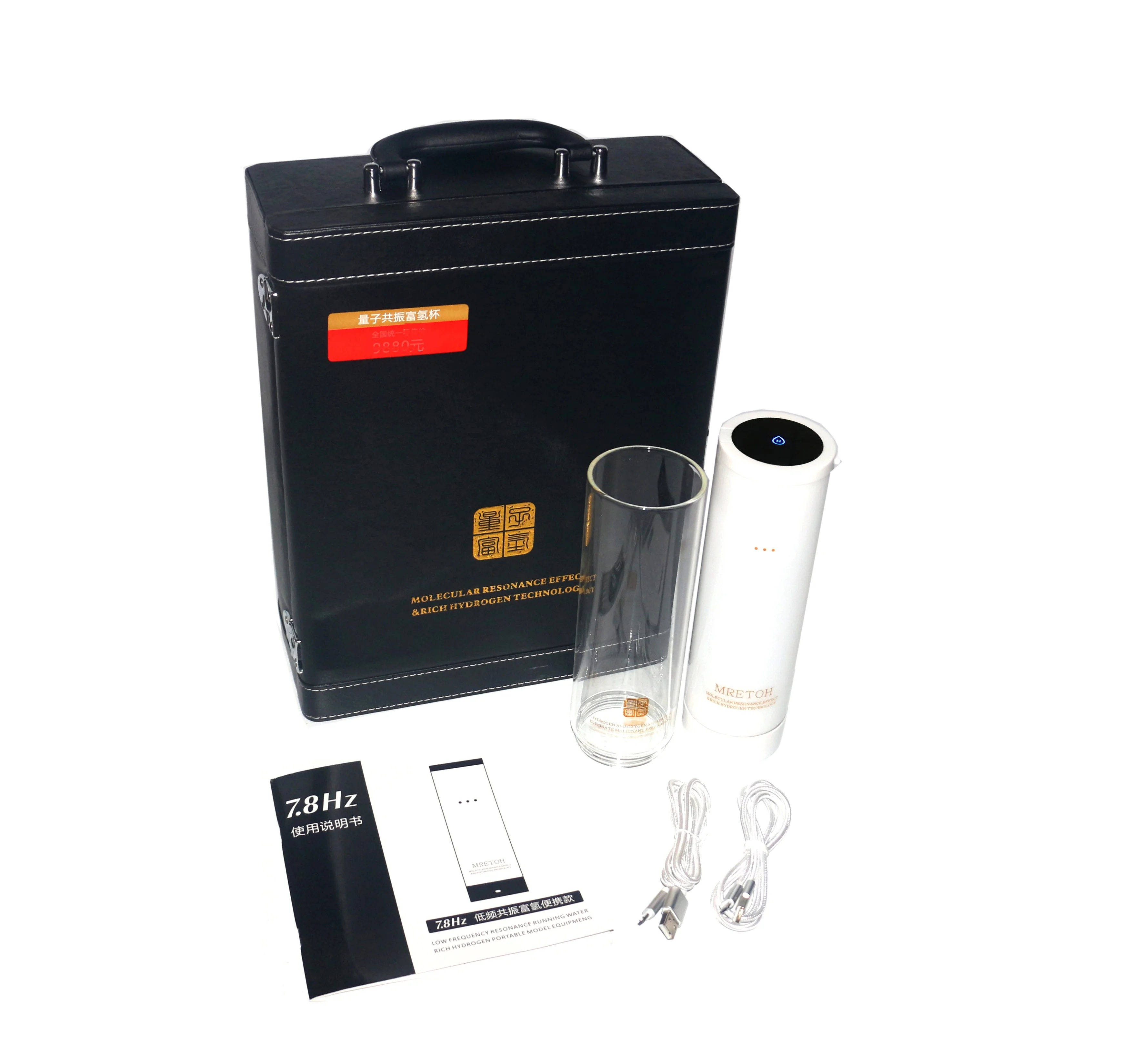 Intelligent Portable Low Frequency Molecular Resonance 7.8Hz Water Activator Bottle+Hydrogen Rich Water Generator glass 2 in 1
