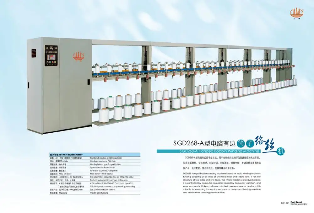 SGD-268 Twisting Machine Winder