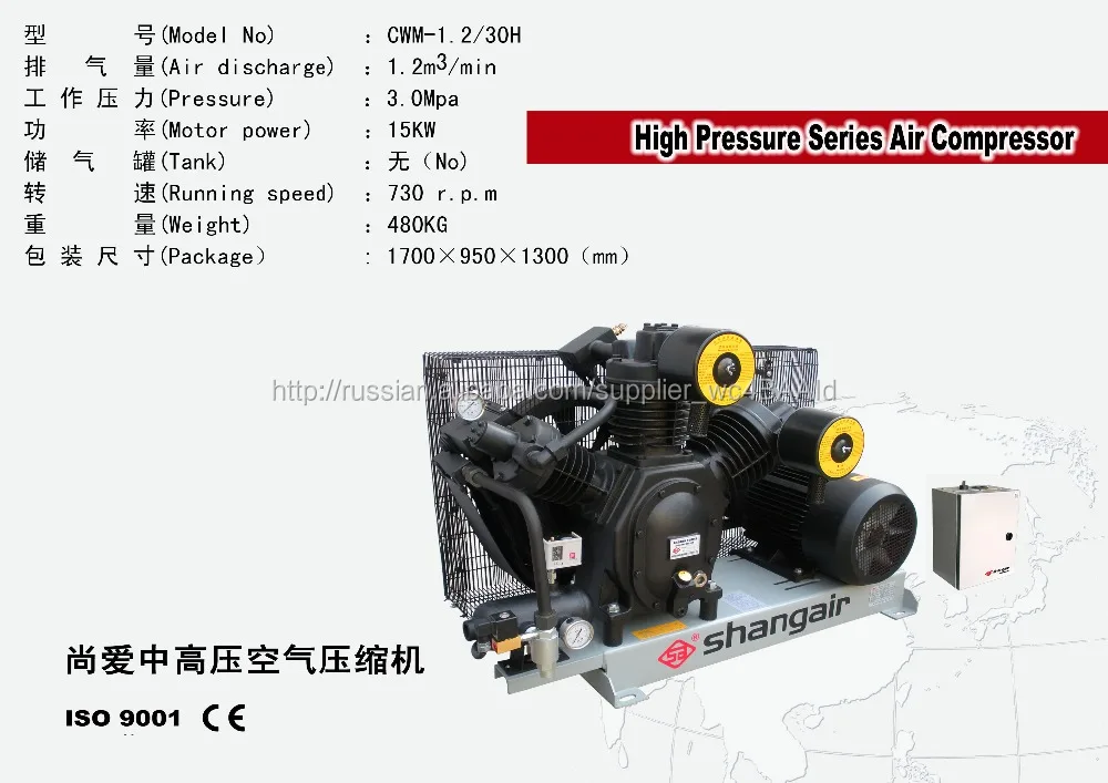 Shangair электрический мини компрессор воздуха винта