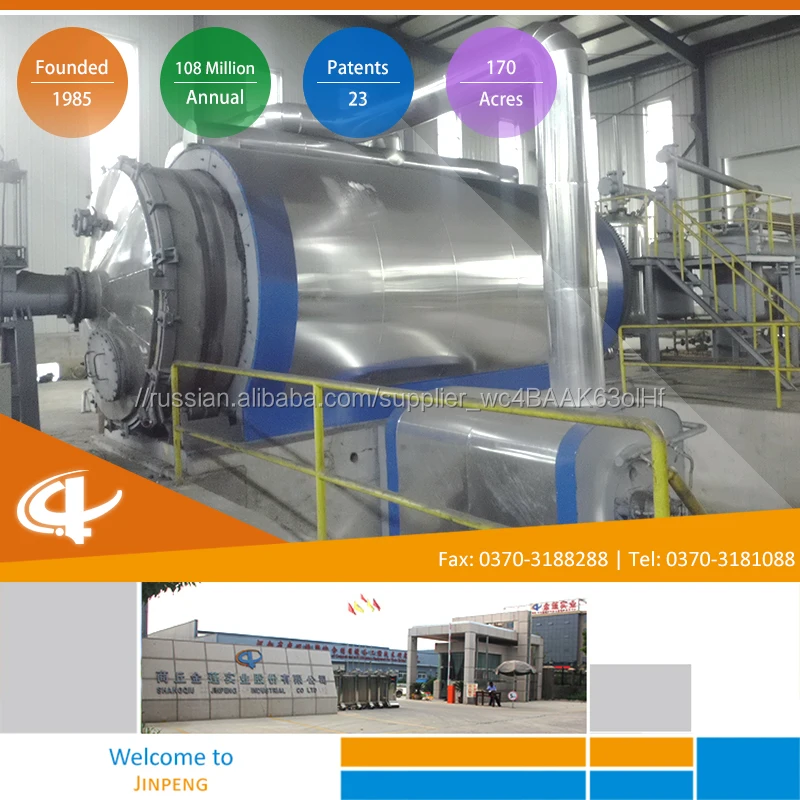 Отработанное масло завод по переработке для базового масла / дизель из использованных машинное масло