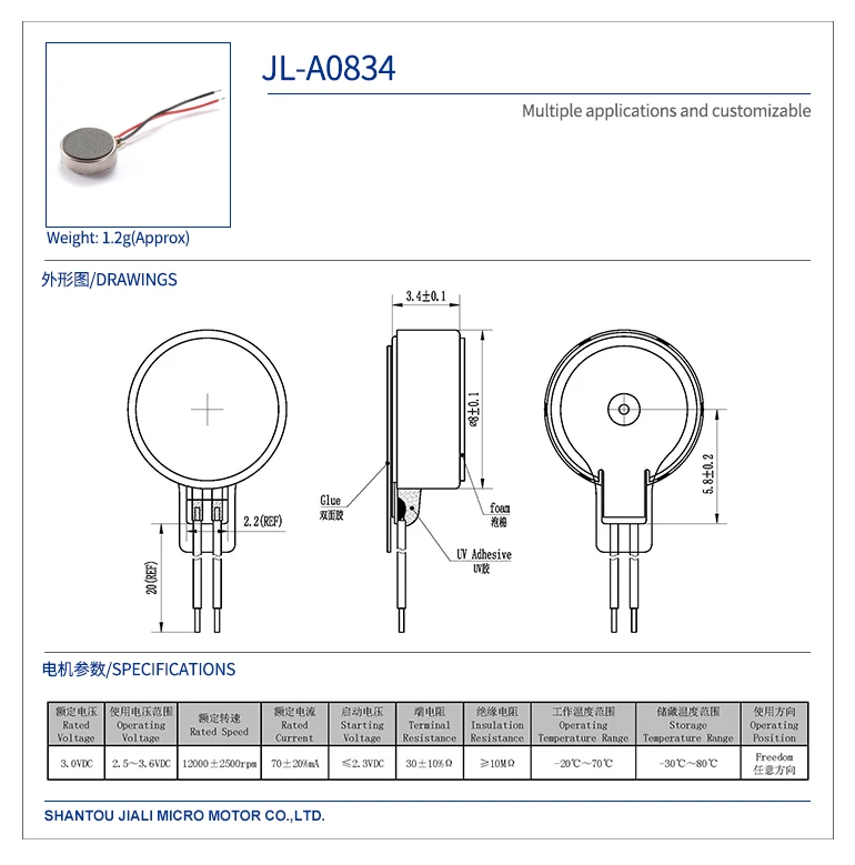 JL-A0834 health care vibrating massager micro flat motor 8mm diameter dc vibration motor