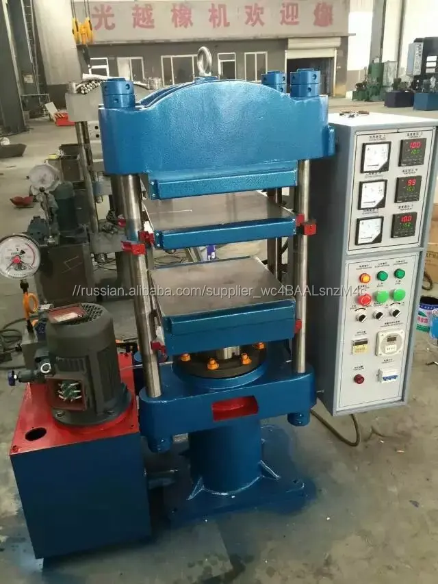 Китайский Золотой поставщик резины вулканизационных прессов
